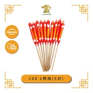 JOSS CANDLE 168 2两烛(5对) (蜡烛)【Jinpaper 金纸神料店】
