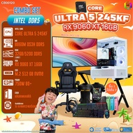 คอมโบเซ็ทครบจบพร้อมเล่น ซื้อ1 ได้ 7 BONMECOM2 คอมประกอบ / CPU CORE ULTRA 5 245KF / RX 9060 XT 16GB