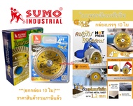 ใบเพชรตัดเมทัลชีท 4 นิ้ว SUMO Gold Plus ใบเพชร สีทอง ใบตัดเมทัลชีท/ใบตัดกระเบื้อง/ใบตัดคอนกรีต/ใบตัด