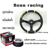 พวงมาลัยรถ MOMO/TRD/MUGEN ยกสูง +คอบาง (แจ้งรุ่นรถทางช่องแชท)
