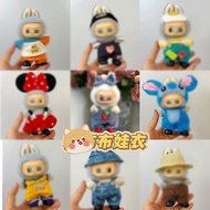 Only Baby Clothes One Two Three Generations labubu Pendant 17cm Ragdoll Clothes Mystery Box Macaron 
