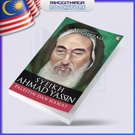 Syeikh Ahmad Yassin: Palestin dan Hamas -  Al-Ghazali - PTS