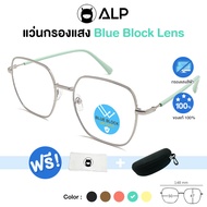 [โค้ดส่วนลดสูงสุด 100] ALP Computer Glasses แว่นกรองแสง Pastel Style แว่นคอมพิวเตอร์ แถมถุงพร้อมสายคล้องแว่น กรองแสงสีฟ้า Blue Light กันรังสี UV UVA UVB ALP-BB0040