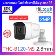 HiLook กล้องวงจรปิด 4 ระบบ 2MP 1080P มีไมค์ในตัว รุ่น THC-B120-MS 2.8mm BY DKCOMPUTER