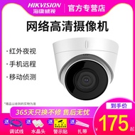 Hikvision POE Powered Camera Surveillance Camera 4 million Hemispherical Wide-Angle Camera Digital H
