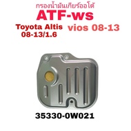 กรองน้ำมันเกียร์ออโต้ Toyota altis 08-13/เครื่อง 1.6 Vios ปี 03-0708-12/เกียร์ ATF-WS YARIS06-13