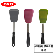 OXO 好好握矽膠不銹鋼鍋鏟