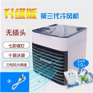 冷风机家用小型省电台式风扇家用卧室冷气迷你加水加冰制冷空调扇Air cooler household small power saving desktop fan household20260810