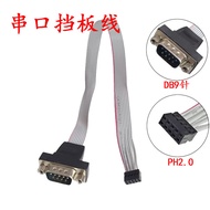RS232 Full Height Nine-Needle COM Serial Port Cable 9-Needle Baffle Motherboard COM ph2.0 Industrial