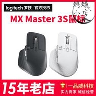 mx master3s大師無線充電滑鼠雙模辦公筆記本電腦滑鼠