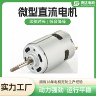 Pembersih Vakum Motor DC Pengurut Leher Jalur Pengelap Pam Udara Motor RS775 Mikro Motor 4.6