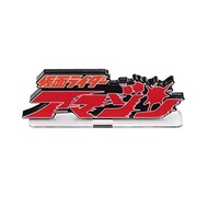 Amazon [Kamen Rider], Bandai Logo Display