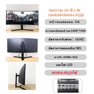 JDL (รับประกันกรุงเทพฯ/รับประกันสามปี) จอคอมพิวเตอร์ 34 นิ้ว 4K 5K จอคอมพิวเตอร์ 49 นิ้ว 144Hz/จอคอมพิวเตอร์ 75Hz 40 นิ้ว/จอคอมพิวเตอร์ 32 นิ้ว 2K165HZ