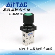 Fashion Direct Sales Airtac Airtac Flat Head Button Type Mechanical Valve S3PF-05/M5/06/08-G/B/R I8X