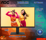 AOC  24B20JH2/67  23.8" IPS Panel Monitor  LED 23.8" IPS 1920x1080 100Hz BK  75Hz – VGA  รับประกัน3ปี