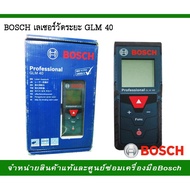 โปรโมชั่น BOSCH เลเซอร์วัดระยะ 40 เมตร รุ่น GLM 40 ราคาถูก ขายดี ถ่านชาร์จ เครื่องชาร์จ เลเซอร์พอยเตอร์