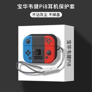 Suitable for ERS & WILKINS ERS & WILKINS Pi8 Earphone Case B & W Pi6 Protective Case