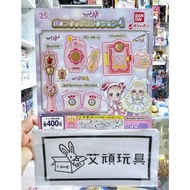 [Ai Naughty Toys] (All 4 Models)} BANDAI Gashapon Little Witch DOREMI Magic Props P4
