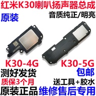 Original Redmi Redmi K30 Speaker Assembly K30i 5G 4G Mobile Phone Speaker External Bell Assembly