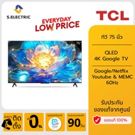 TCL ทีวี 75 นิ้ว QLED 4K Google TV รุ่น 75T7B ระบบปฏิบัติการ Google/Netflix & Youtube & MEMC 60Hz VR