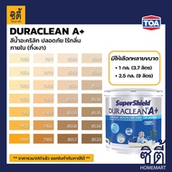 TOA Paint Duraclean A+ กึ่งเงา ภายใน ( 1กล. , 2.5กล. )( เฉดสี เหลือง ) สีผสม ทีโอเอ สีน้ำ สีทาอาคาร สีทาปูน สีทาบ้าน ดูราคลีน เอพลัส Aplus Catalog แคตตาล็อก