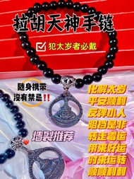 🔥拉胡廟🔥拉胡手鏈❤️