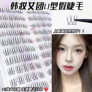 Kapasiti Besar Kumpulan Gadis Solek Korea Malas Bulu Mata Palsu Berbentuk U Bulu Mata Palsu Gugusan 