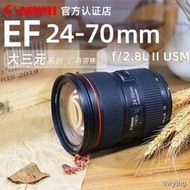 工廠直銷【24期免息】佳能24-70 f2.8二代鏡頭EF 24-70mm f/2.8L II USM 廣角變焦人像風景