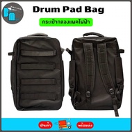 Drum Pad Bag กระเป๋า กลองแพดไฟฟ้า ใส่กลองแพดได้ทุกรุ่น ( Roland SPD Avatar PD705 Carlsbro OKTO HX