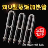 Steamed Rice Cabinet Heating Tube Rice Steamer Electric Heating Tube Steamer Rice Steamer Heating Tu