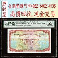 1973年有利銀行「香港地圖」系列100元紙幣，小棉胎 大綠匙 小綠匙 女皇 男皇 大鳳凰 大金龍 大花園 老爺車 踩飛輪 大鏡框 直橋 羅馬兵 大牛 地圖 九孔橋 小飛俠 風景紙 牛皮紙 舂米 擔水