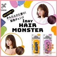 Kao LIESE 1day hair monster, hair color one day