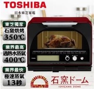 TOSHIBA 東芝 31L 水蒸氣蒸烤微波爐 ER-GD400GN (來電議價)