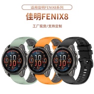 Suitable for Garmin FENIX8 Watch Strap Two-Color Silicone Garmin Garmin Fenix8 Strap 22/26mm