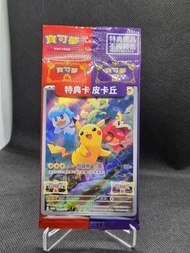 寶可夢 pokemon 特典卡 皮卡丘 比卡超 繁中