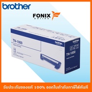 หมึกพิมพ์ของแท้ Brother รุ่น TN1000 สีดำ