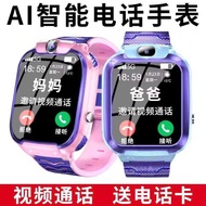Children's Phone Watch 5G Smart Watch Primary School Students Smart Bracelet Children's Watch Boys G