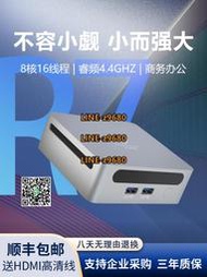 【可開發票】機械君迷你主機AMD銳龍R7-5800U商務辦公游戲MINI臺式電腦小主機