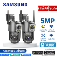 Samsung 5G กล้องวงจรปิด CCTV กล้องรักษาความปลอดภัย IP V380 Pro กล้องวงจรปิด360 wifi HD 1080P PTZ Control CCTV Camera with Alarm กันน้ํา เสียงสองทาง Infrared night vision การตรวจจับการเคลื่อนไหว กล้องวงจรปิดระยะไกล xiaomi
