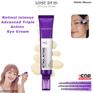 SOME BY MI RETINOL INTENSE ADVANCED TRIPLE ACTION EYE CREAM 30ML อายครีม ไวท์เทนนิ่ง จัดการปัญหาริ้ว