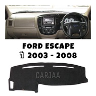 พรมปูคอนโซลหน้ารถ รุ่น ฟอร์ด เอสเคป ปี 2003-2008 : Ford Escape