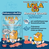 CatHoliday โลล่าแอนด์โค LoLa&Co อาหารเปียกแมว สูตร Complete & Balance