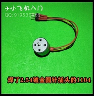 1104 Brushless Motor Kv4300 1S 2S Small Aircraft Power 1.5mm Shaft
