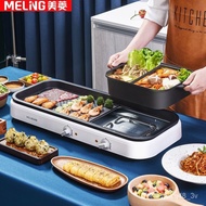 Meiling Roast and Instant Boil 2-in-1 Pot Household Multi-Functional Smoke-Free Electric Barbecue Grill Korean Non-Stick