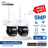 SS กล้องวงจรปิดไร้สาย 5G PTZ outdoor​ Security กันน้ำ​ หมุนได้​360องศา​ ICAM365