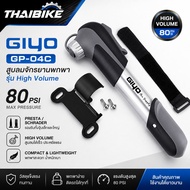 Portable Bicycle Pump GIYO GP-04C Valve Model High Volume 80 PSI Presta/Schrader