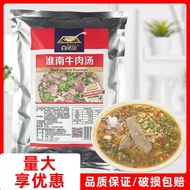 Huainan Beef Noodle Soup Powder Seasoning Anhui Breakfast Beef Noodle Soup Noodle Shop Noodle Soup 9