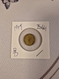 1949年，男仔頭五仙