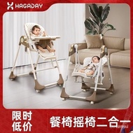 [23.4Thousands of people have collected this brand]hagaday Hakada Baby High Chair Infant Sitting Tra