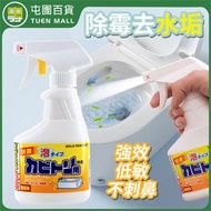 Rocket [檸檬味] 去水垢除霉菌清潔泡沫 300ml牆體除霉噴霧 檸檬味瓷磚玻璃去霉泡沫 [平行進口]